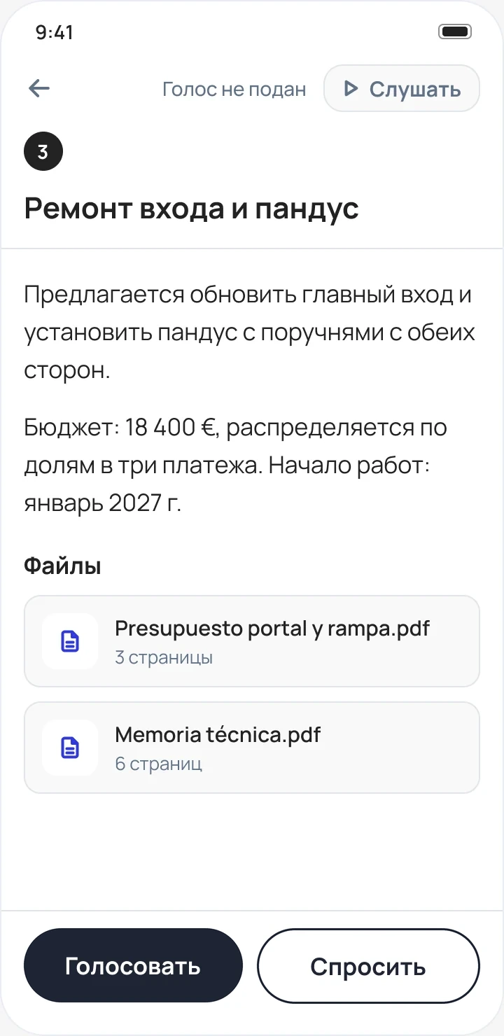 Un punto del orden del día en la aplicación de vecinOS, en ruso.